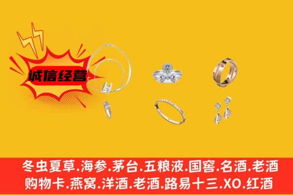 临沂市河东回收首饰